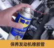 WD-40汽车胶条保养剂车门车窗后备箱密封条润滑剂皮带消音剂矽质润滑剂 实拍图
