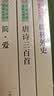 唐诗三百首 简爱 儒林外史 水浒传上下册（全5册）原著完整无删减版 足本足回 初中九年级人教版语文教材配套课外阅读 初三新课标必读经典小说文学名著 中小学生拓展阅读书 开学季 实拍图