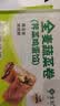 悦味纪 手工全麦蔬菜卷（西葫芦鸡蛋馅）300g*3包30个 卷饼粗粮早餐素馅 实拍图