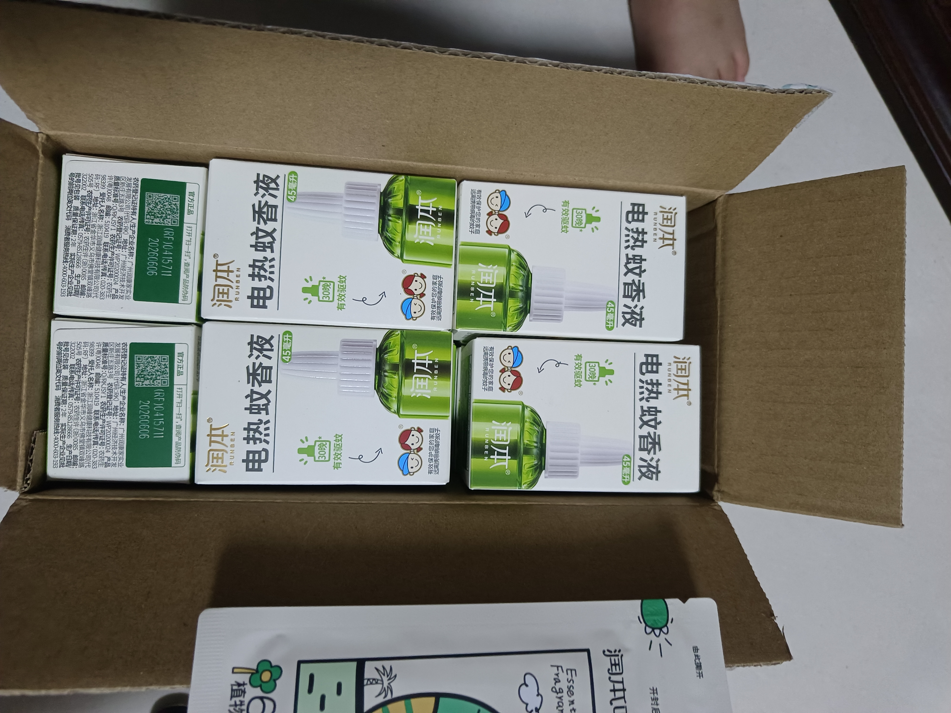 润本蚊香液电蚊香液驱蚊液定时加热器驱蚊防蚊蚊香无香型驱蚊水 【超值囤货】无味10瓶液（不含器） 实拍图