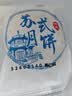 御厨坊月饼礼盒400g 8味8饼蛋黄五仁豆沙月饼中秋节礼品福利 御月芳华 实拍图
