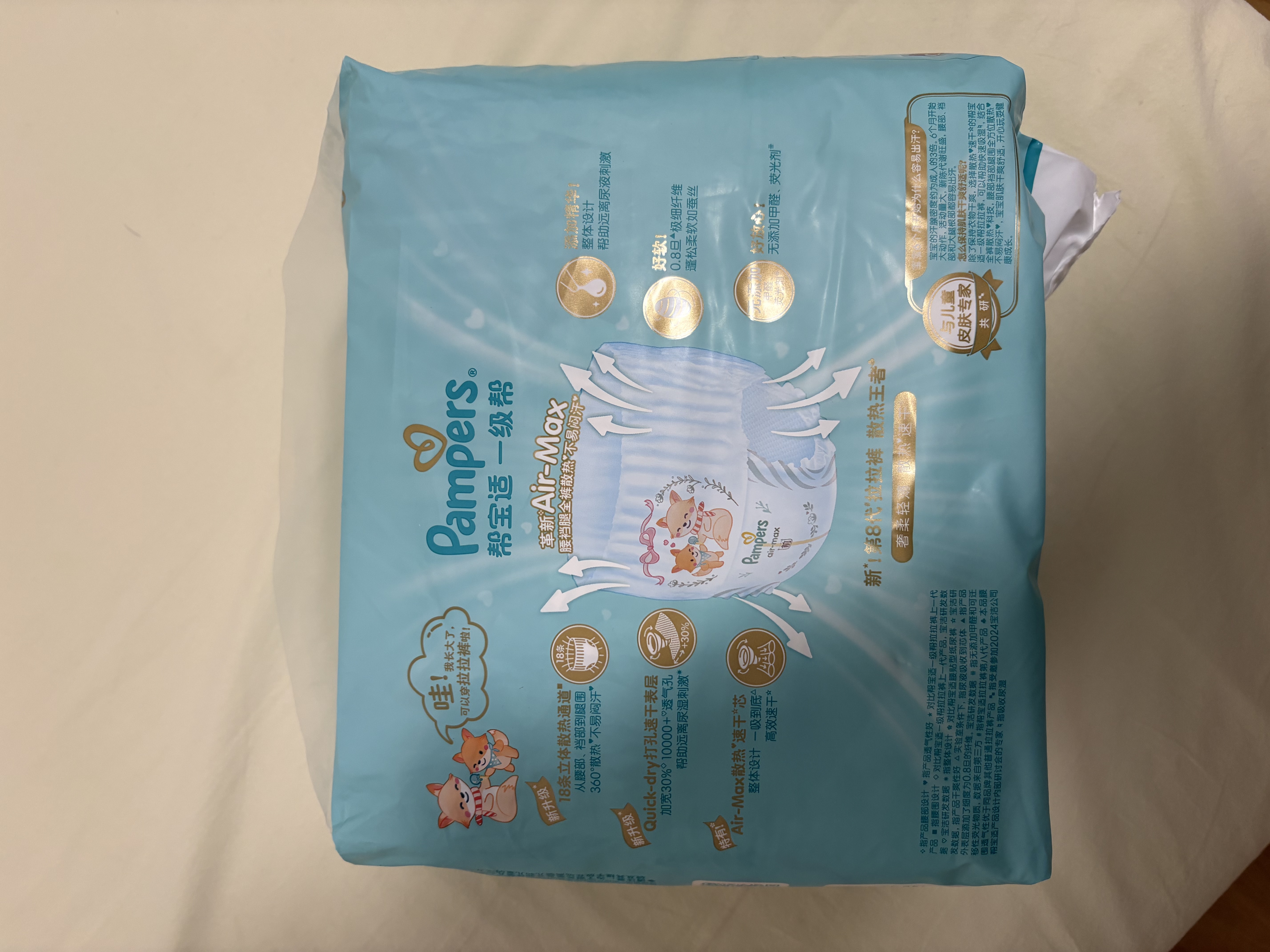 帮宝适新一级帮拉拉裤XL28【全裤散热】超薄透气速干防漏婴儿尿不湿尿裤 实拍图