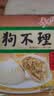 狗不理（GBL）包子 纯手工猪肉白菜420g 12个主食面点小笼包早餐夜宵 实拍图