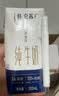 蒙牛特仑苏有机纯牛奶250mL*12盒 品质奶源 3.6g蛋白送礼礼盒 实拍图