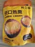 粒上皇坚果炒货 即食板栗 开口熟栗120g休闲零食开口甘栗 实拍图