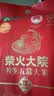 柴火大院 绿色特等五常大米 300g(龙凤山产区 东北大米 )中秋礼品 实拍图