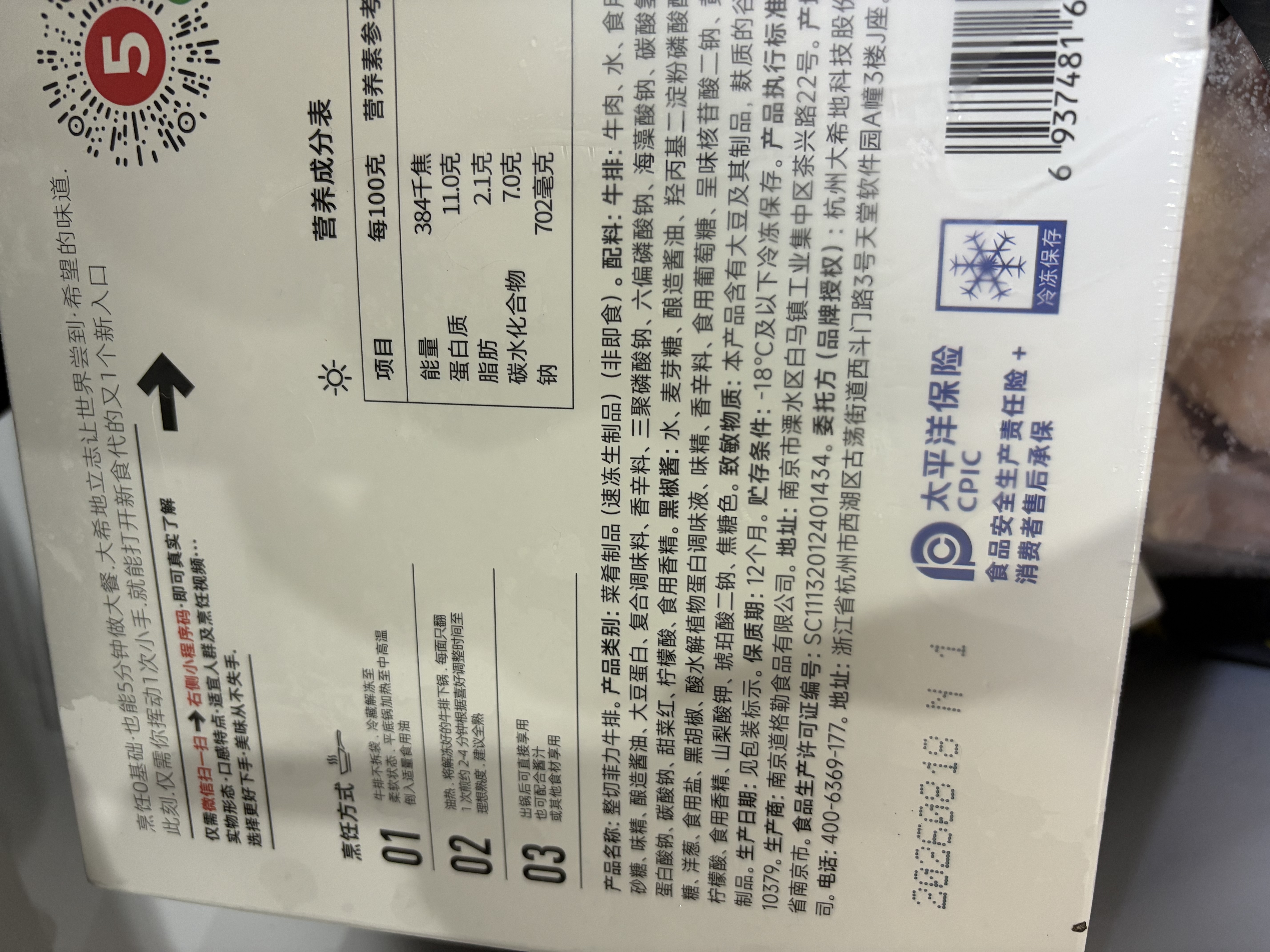 大希地无抗原料菲力整切调理牛排套餐700g牛扒儿童牛肉小学生早餐烧烤 实拍图