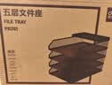 得力（deli）3+1层竖版金属文件座 办公桌文件架置物架 文件托盘 桌面文件框收纳架 PB265黑 实拍图
