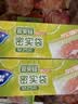 妙洁中号密封袋25只 加厚食品级保鲜自封袋啪嗒密实袋冰箱厨房 实拍图