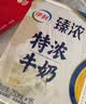 伊利臻浓牛奶 咖啡搭档营养臻浓 整箱礼盒儿童早餐搭档 【优质乳蛋白】臻浓特浓250ml*16盒7-8月产 实拍图