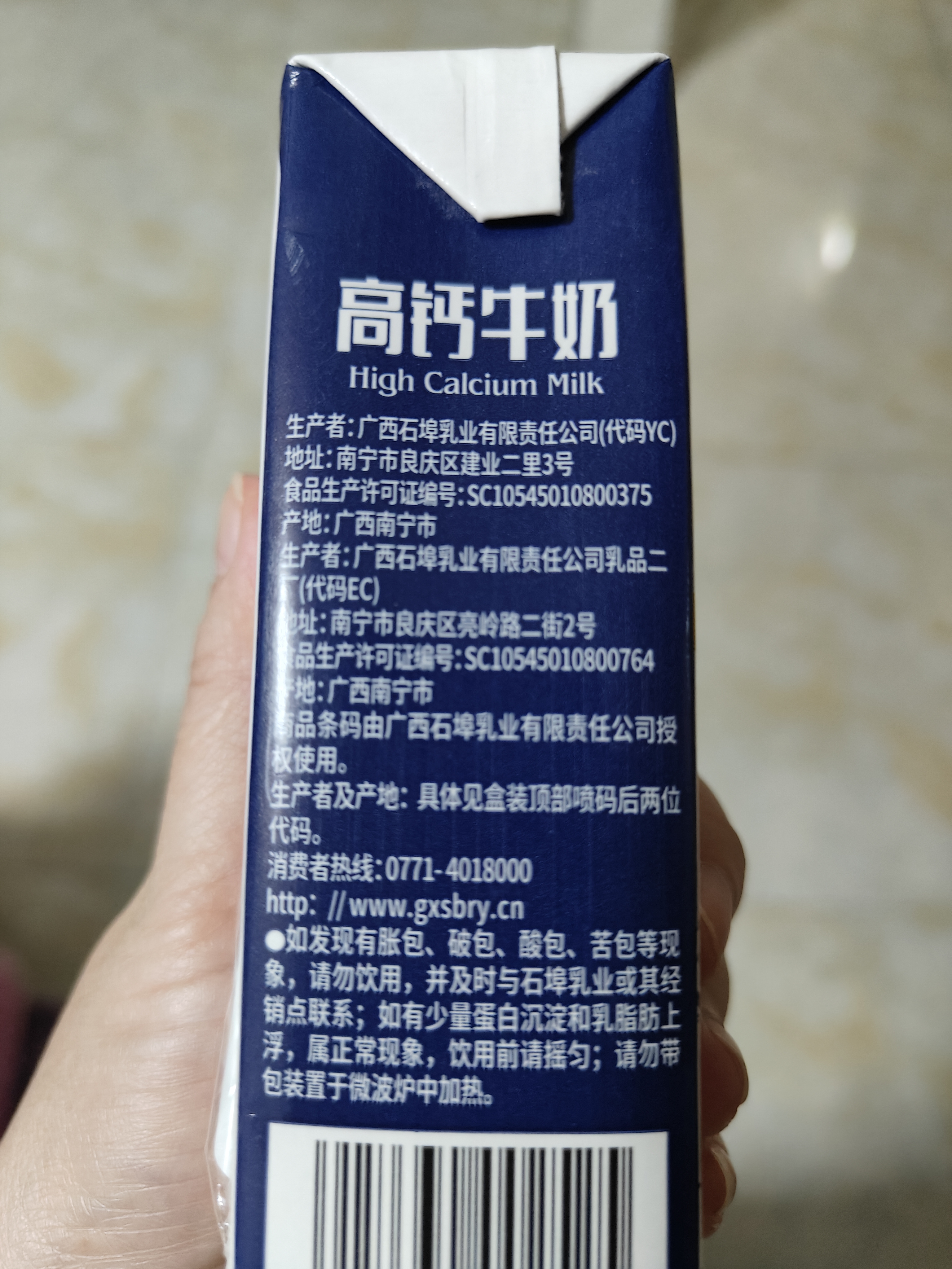 石埠 乳业高钙牛奶整箱特批高钙儿童学生钙营养成长早餐奶 200ml*15盒装*1提 实拍图