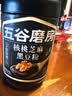 五谷磨房黑芝麻糊低GI核桃芝麻黑豆粉早餐代餐粉黑芝麻五黑粉600g 实拍图