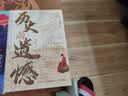 历史的遗憾 中国史中国通史近代史中华野史古代史经典历史书籍国学经典高一高二高三高中 实拍图
