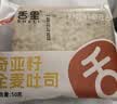 舌里 奇亚籽全麦吐司1000g低脂面包切片粗粮健身代餐早餐营养休闲零食 实拍图