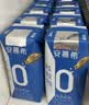 伊利安慕希0蔗糖/0乳糖混发常温酸奶200g*12盒 中秋礼品 礼盒装 实拍图