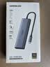 绿联Type-C扩展坞HDMI转接头4K60Hz拓展坞投屏千兆网口读卡USB3.0适用Macbook Air2025华为联想苹果 实拍图