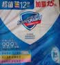 舒肤佳香皂115g*12块皂(纯白4+柠檬4+芦荟4)肥皂 99.9%除菌 除螨温和 实拍图