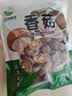 双塔香菇200g干香菇冬菇蘑菇花菇菌菇南北干货煲汤材料炒菜火锅食材 实拍图