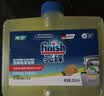 finish亮碟洗碗机专用机体清洁清洗剂250ml 去油污除水垢杀菌机器养护 实拍图