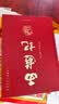 四大名著（全四册 精装彩色插图珍藏本 ）西游记+红楼梦+水浒传+三国演义【初中以上及成人】原著无删减【中国古典名著】生僻字注音注释，附有人物关系图 实拍图