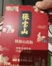 张宝山 铁棍山药粉255g 脾胃营养早餐代餐粉河南特产（甄选根部2/3） 实拍图