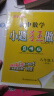 自选】2024秋-2025春正版初中小题狂做巅峰版八年级下上语文数学英语物理 恩波教育苏科译林版初二上册下册同步课时提优训练习册教辅资料 （24秋）苏科版-数学上册 实拍图