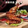 乡吧佬正宗卤鸡腿大网红充饥休闲巴即食熟食卤味香零食独立包装85g*5袋 实拍图