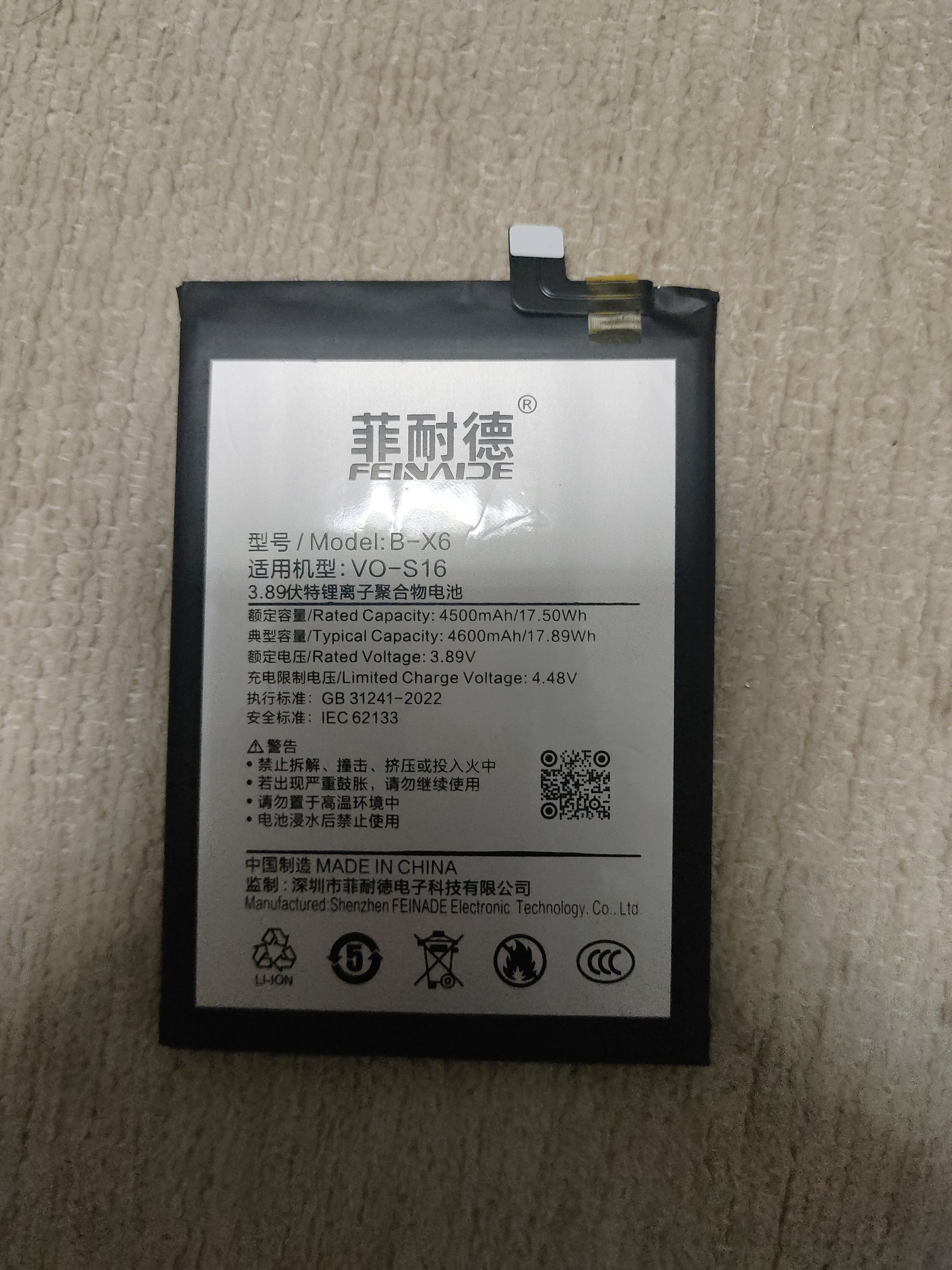 菲耐德适用于ViVOS16手机电池更换 B-X6大容量加强版4600mAh换新 附安装工具包 实拍图