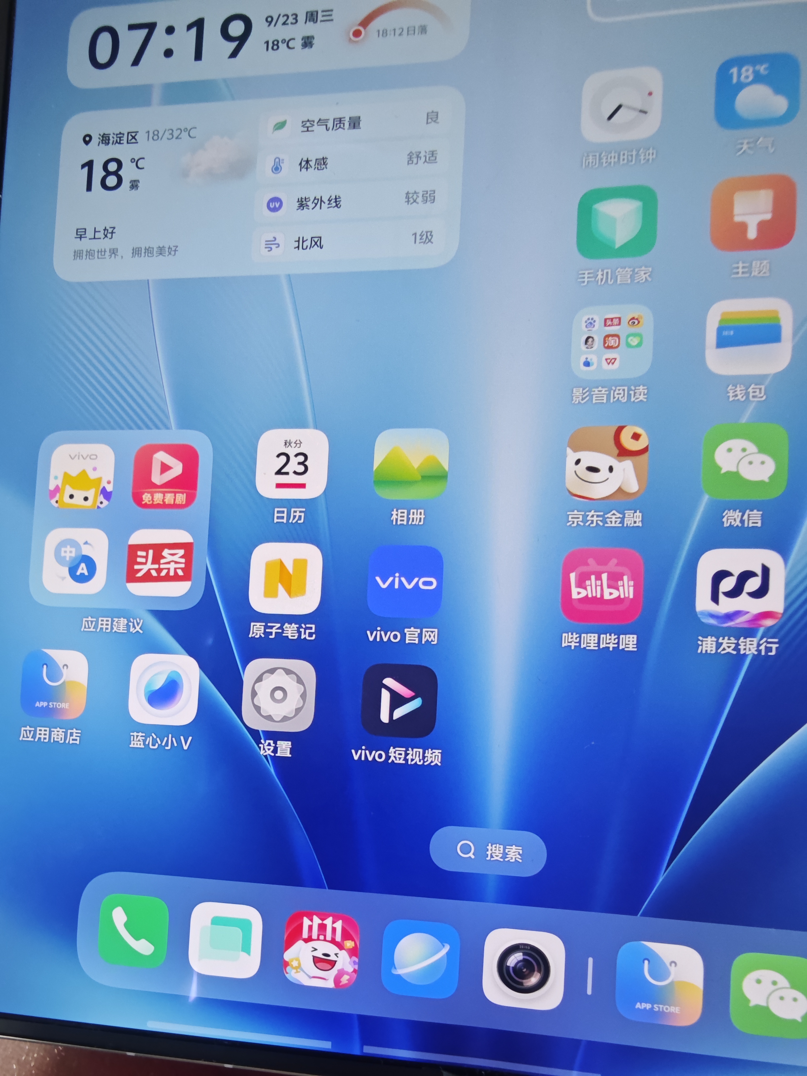 vivo X Fold6 12GB+512GB 盐湖 原子工作台 蔡司2亿超级主摄 等效7000mAh蓝海电池 AI折叠屏手机 实拍图