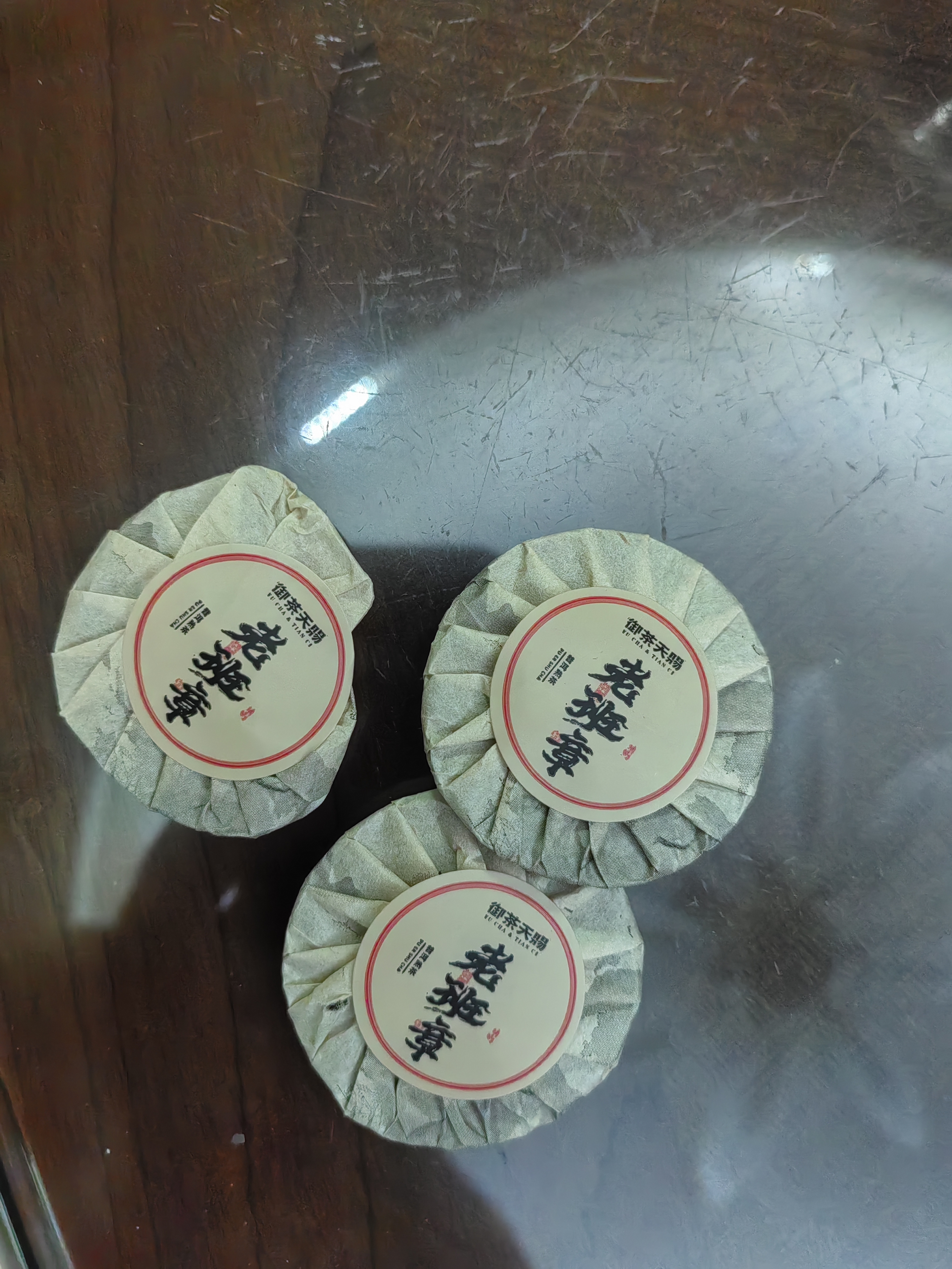 御茶天赐茶叶普洱茶熟茶十年以上 老班章小玉饼熟普洱云南古树茶送礼盒装 实拍图