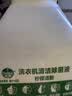 滴露（Dettol）洗衣机清洗剂强力杀菌去污消毒清洁剂滚筒波轮金装版250ml柠檬 实拍图