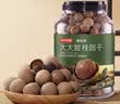 京东京造大大甜桂圆干1kg 桂圆红枣枸杞莲子银耳百合绿豆龙眼煲汤 实拍图