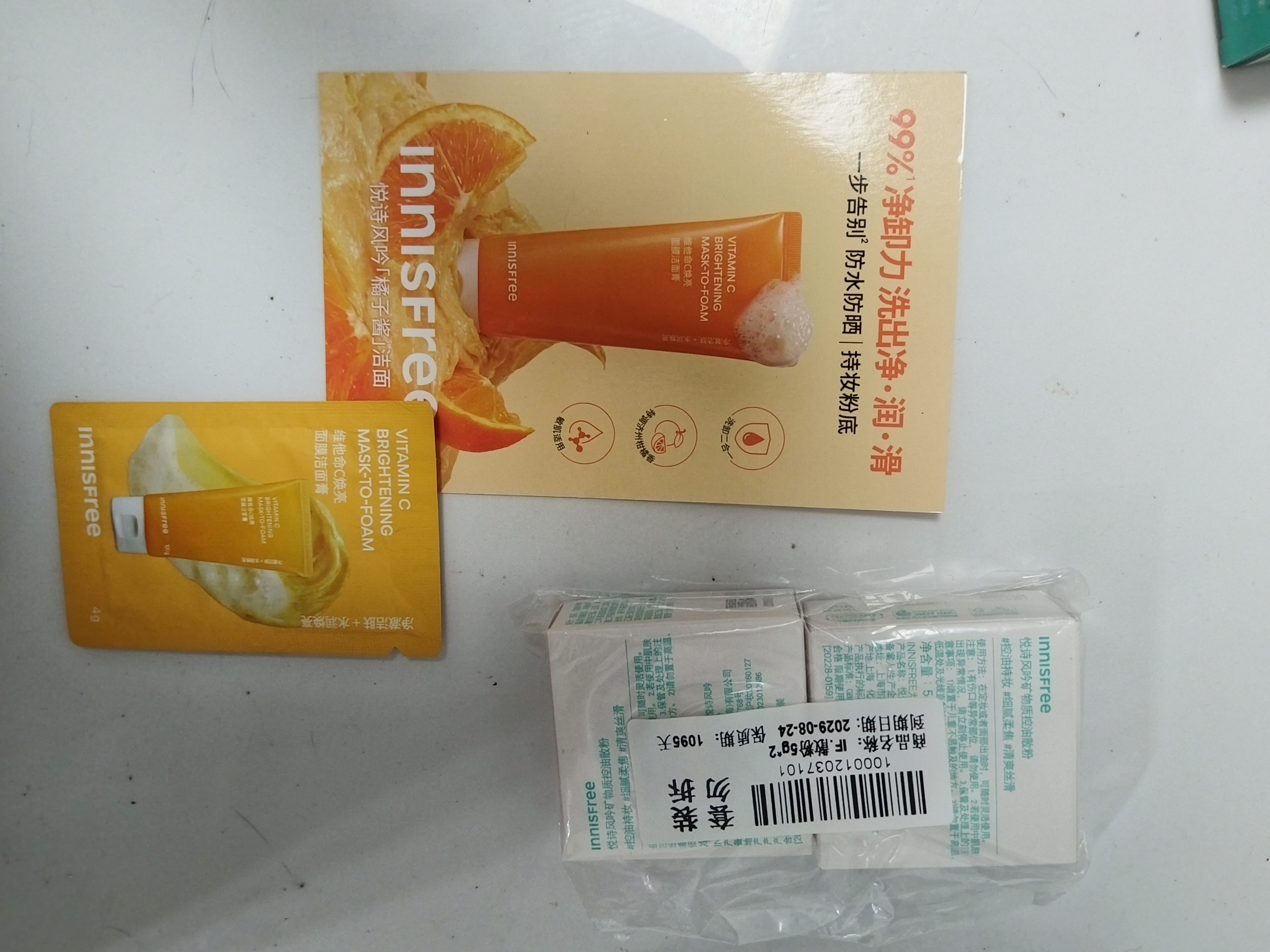 悦诗风吟（innisfree）控油矿物质散粉5g*2带粉扑持久定妆敏感肌油皮蜜粉 实拍图
