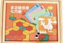 奕思瑞磁力七巧板拼图3到6岁儿童平面几何益智幼儿园玩具男女孩生日礼物 实拍图