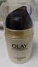 玉兰油（OLAY）多效面霜50g补水润肤抗皱紧致保湿面霜护肤品生日礼物送女友 实拍图