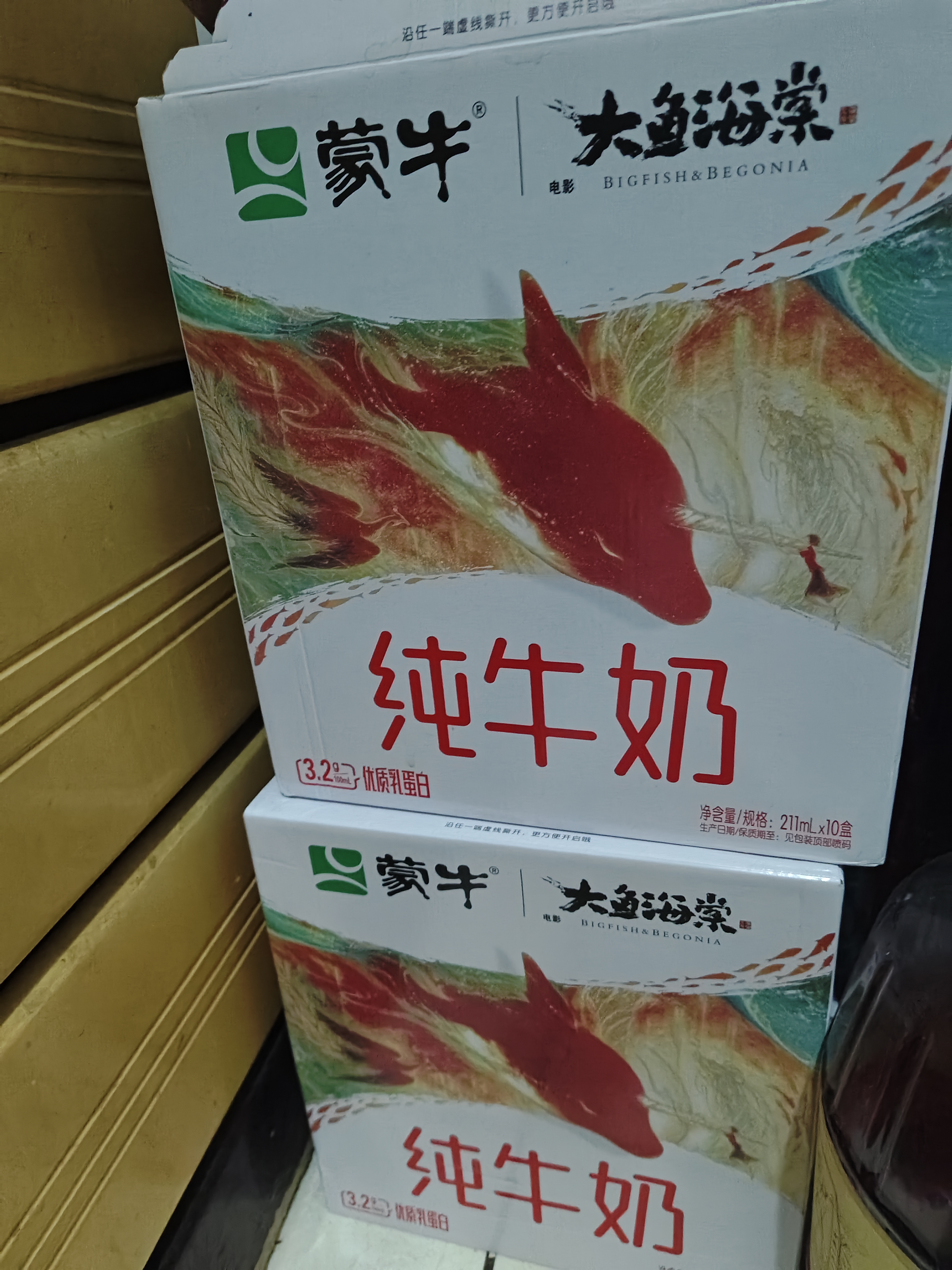 蒙牛全脂纯牛奶211ml*10盒 3.2g蛋白 送礼礼盒 实拍图