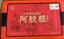 胶城阿胶糕500g盒即食阿胶块滋补品气血女送长辈领导妈妈中秋节礼物 实拍图