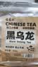 福茗源茶叶 油切黑乌龙茶 浓香高浓度木炭油切技法茶多酚袋装500g口粮茶 实拍图