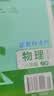 2027初中上分卷 物理八年级上册 北师版 单元期中期末冲刺卷大小卷 必刷题理想树 实拍图