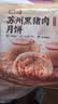 头厨苏州黑猪肉月饼200g*3袋共12只速冻猪肉馅饼苏式特产酥皮国庆送礼 实拍图