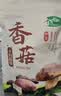 十月稻田 香菇 200g 干香菇 厚蘑菇冬菇 山珍菌菇干货 煲汤火锅炒菜食材 实拍图