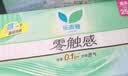 乐而雅花王零触感特薄日夜用护翼型卫生巾30cm48片姨妈巾京东自营新国标 实拍图