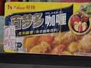 好侍（HOUSE）百梦多咖喱块 辣味 100g*3盒 日式块状咖喱调味料 实拍图
