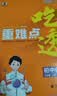 2026秋 五年中考三年模拟 53初中同步练习 化学 北京专版 九年级上册 北京课改版 同步课时 曲一线初中必刷题一课一练教材全解同步作业课堂笔记课时提优 实拍图