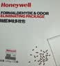 霍尼韦尔（Honeywell）活性炭去除甲醛神器新房急入住装修专用除异味吸附炭包甲醛清除剂 实拍图