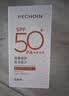 百雀羚（PECHOIN）骄阳倍护防晒乳50g SPF50+PA++++户外防汗透气生日礼物国庆出游 实拍图