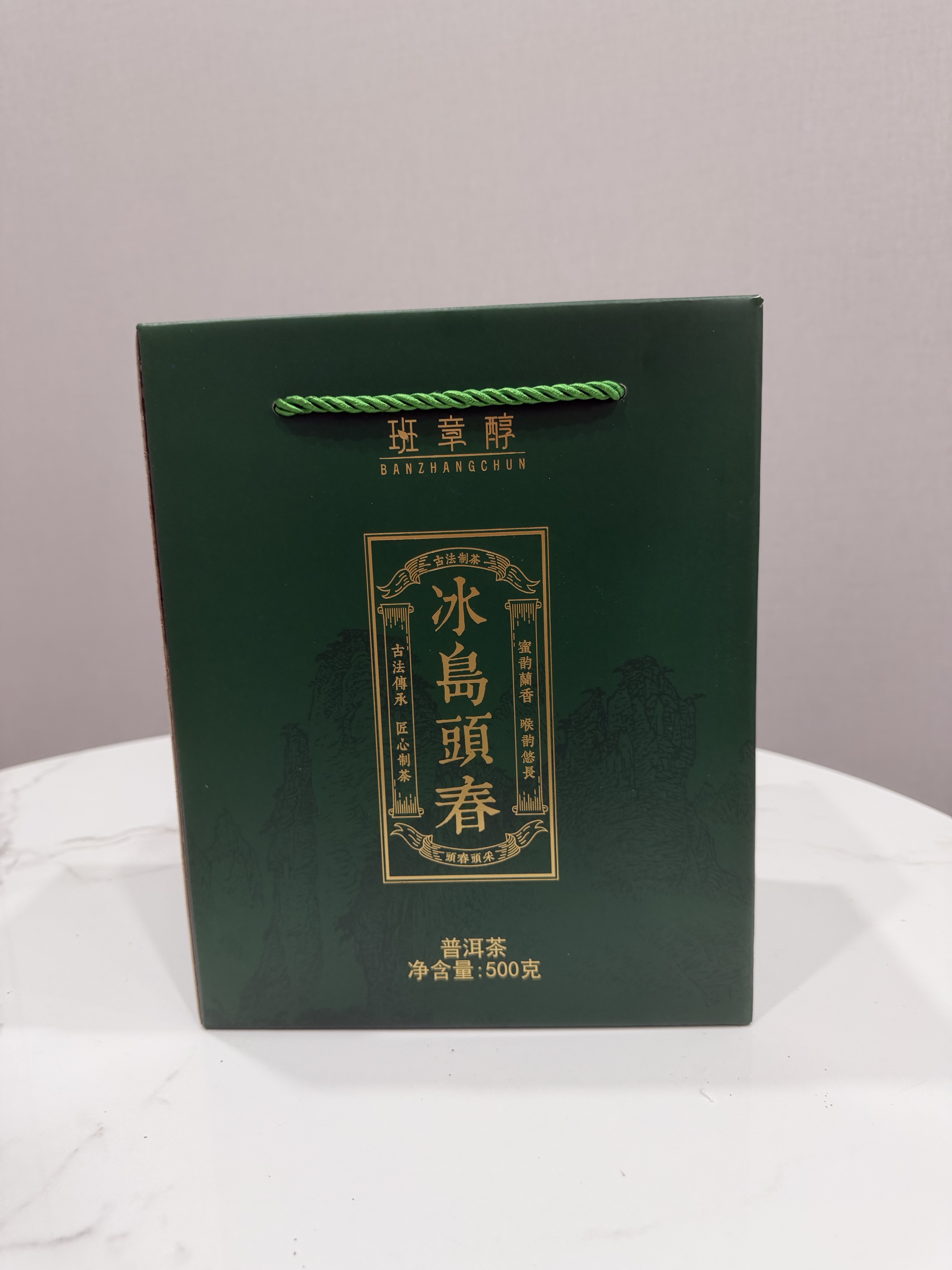 班章醇茶叶普洱茶生茶头春冰岛古树茶云南生普洱散茶大份量500g自己喝 实拍图
