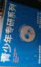 海龟爸爸青少年护肤品男女孩青春期洗面奶祛痘控油护肤套装 礼盒装 实拍图