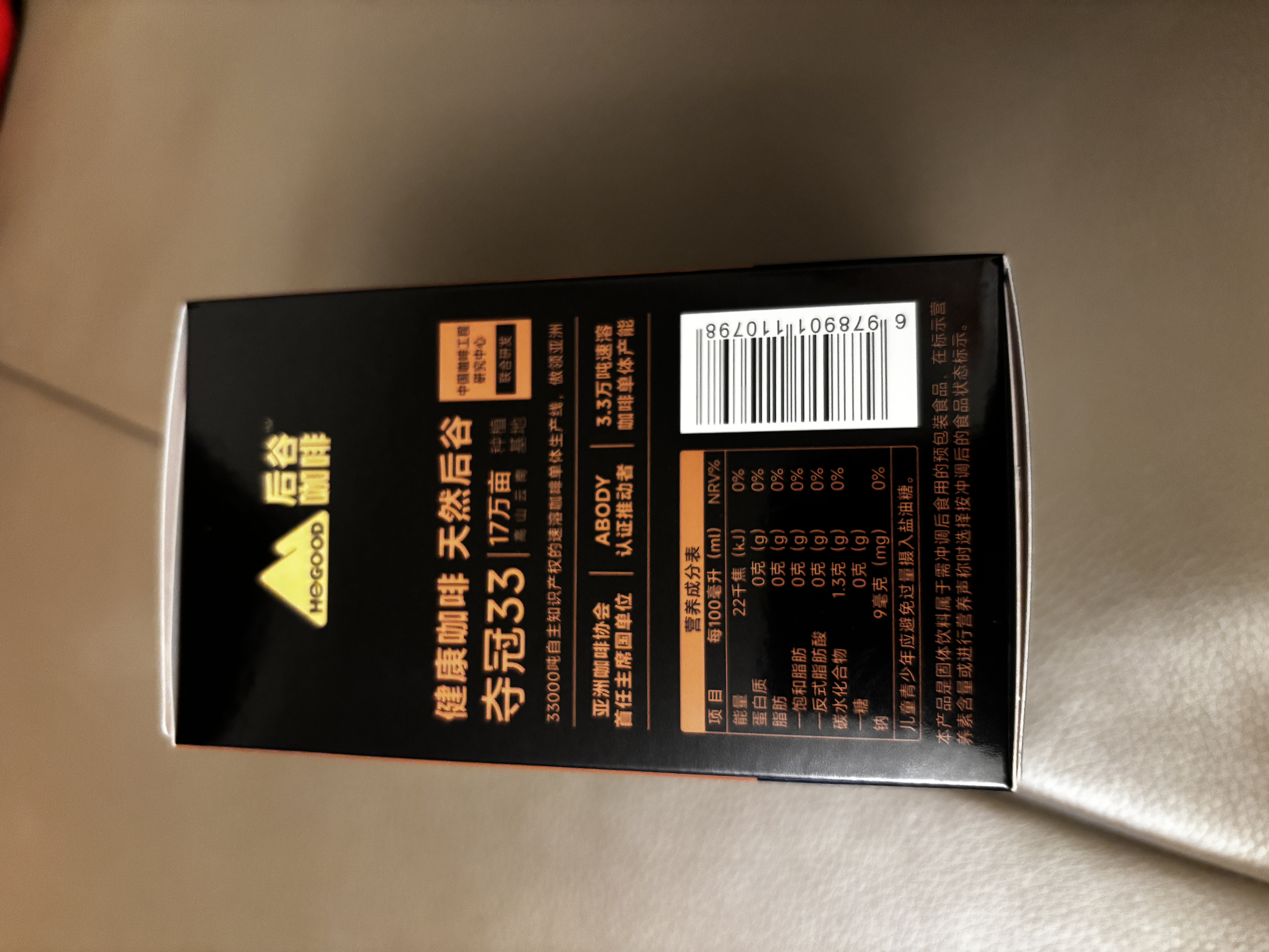 后谷精品纯黑速溶美式0蔗糖0脂肪酸咖啡因零脂运动健身60g(2g*30包) 实拍图