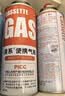 清系户外便携卡式炉防爆气罐液化瓦斯气体燃气罐卡斯炉丁烷气瓶 220g*8 实拍图